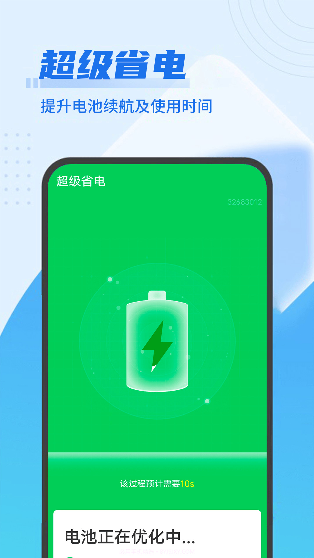 垃圾闪电清理截图2