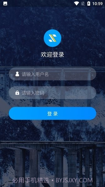 川高服务区管理系统截图3
