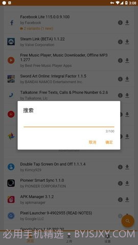 APKMirror(论坛商店工具)V1.3.3 安卓最新版截图2 APKMirror(论坛商店工具)V1.3.3 安卓最新版截图2
