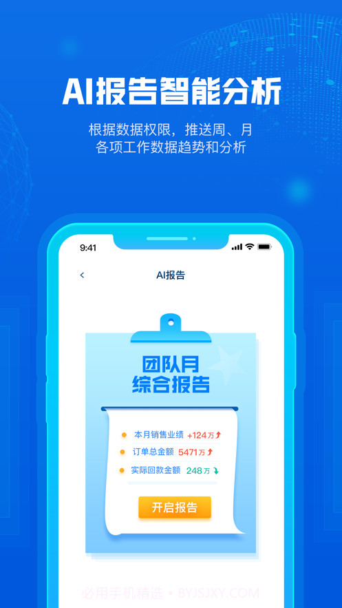 云创办公截图3 云创办公截图3
