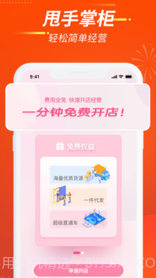 亚亿雅商城app截图1 亚亿雅商城app截图1