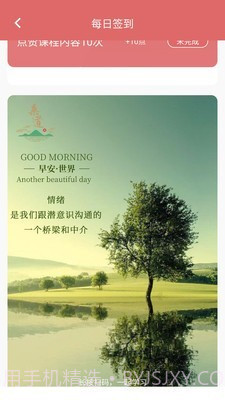 亲道(亲子教育)截图5