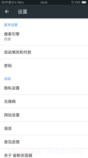 zeus浏览器截图1 zeus浏览器截图1