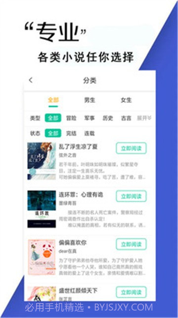 小书亭免费小说截图1 小书亭免费小说截图1