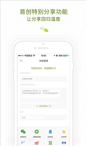为你读诗最新版截图2 为你读诗最新版截图2