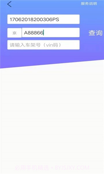 可视违章截图3 可视违章截图3