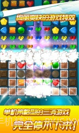 甜心爱消除内购截图3 甜心爱消除内购截图3