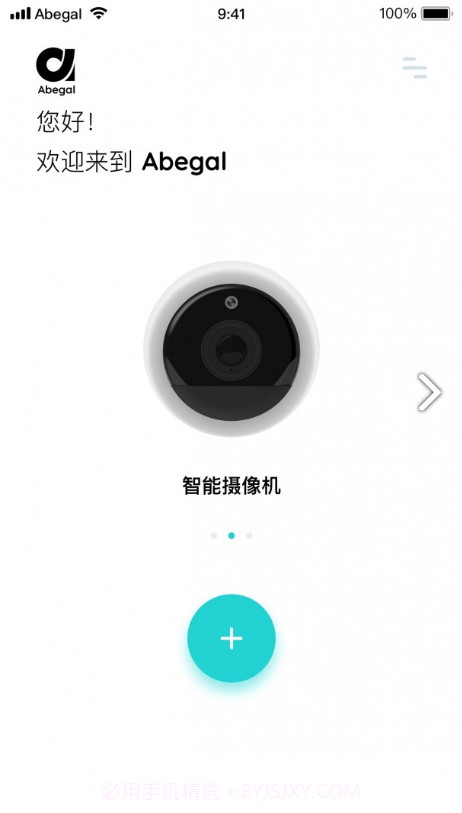 Abegal(Abegal移动智能摄像机)V1.2.5 安卓正式版截图3 Abegal(Abegal移动智能摄像机)V1.2.5 安卓正式版截图3