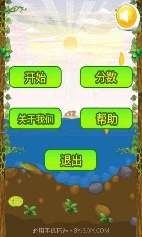 果冻弹跳截图3 果冻弹跳截图3