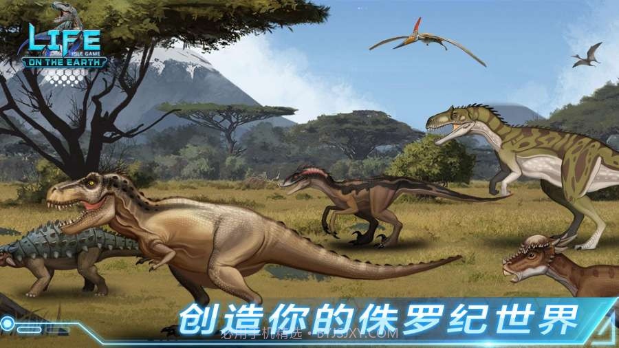 生命简史国际版v1.2截图1 生命简史国际版v1.2截图1