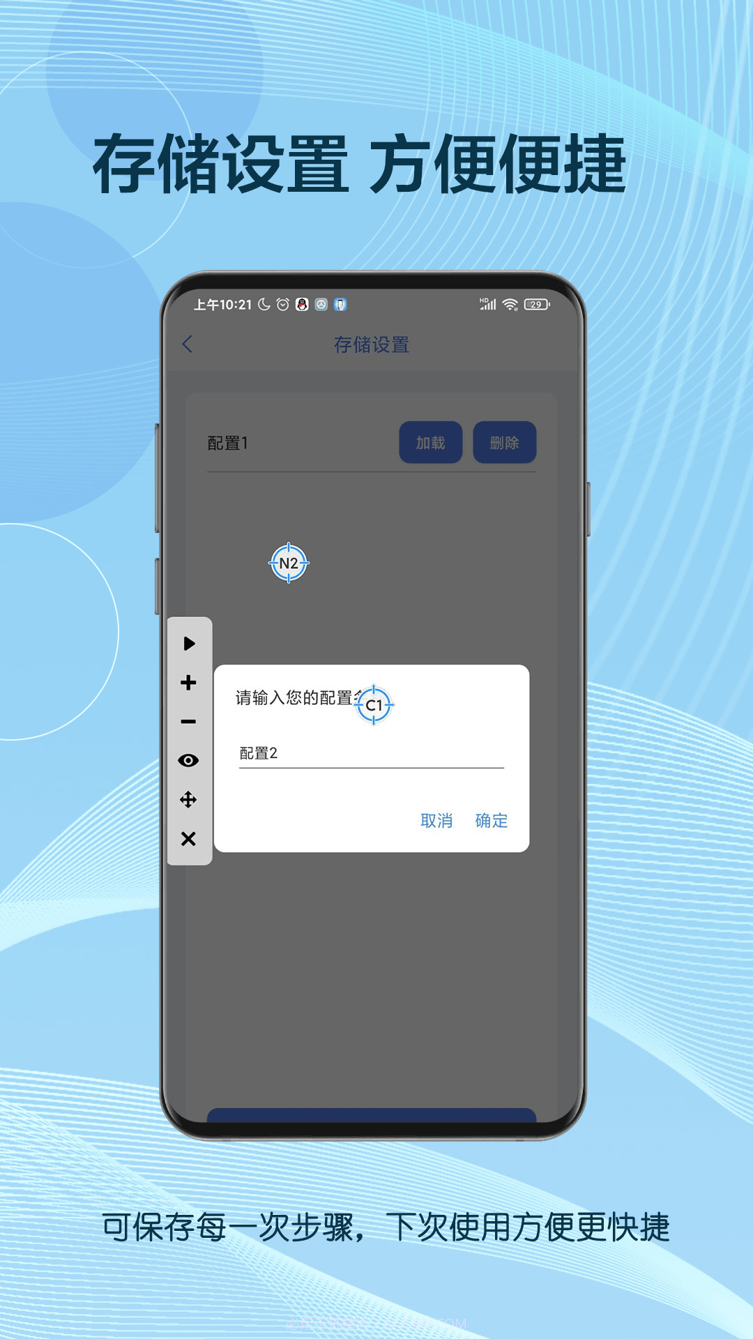 自动点击器助手截图1 自动点击器助手截图1
