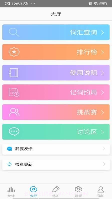 SAT词汇截图3 SAT词汇截图3