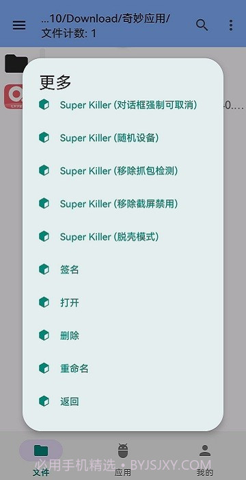 kc tool去签工具截图1 kc tool去签工具截图1