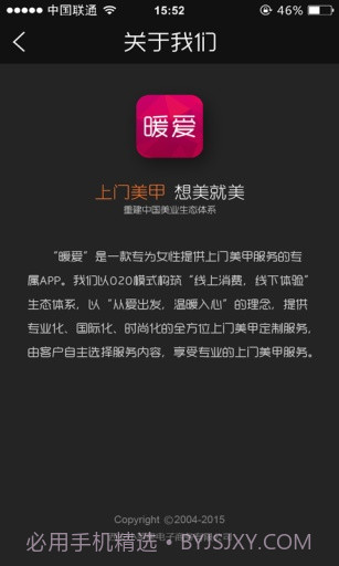 暖爱截图5 暖爱截图5