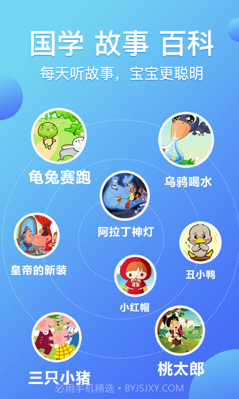 熊猫天天讲故事截图3