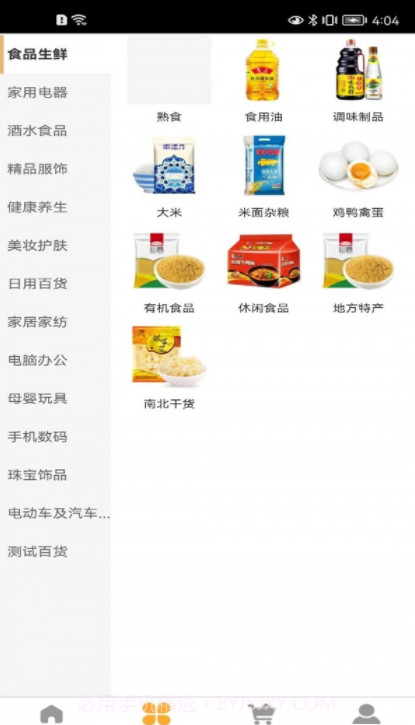 69商城截图1 69商城截图1