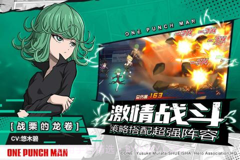 一拳超人最强之男截图2 一拳超人最强之男截图2