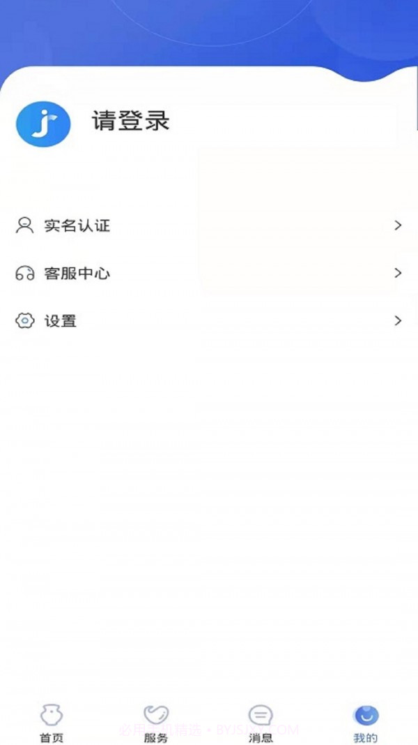 智慧界首截图4 智慧界首截图4