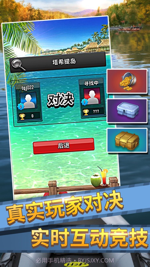 钓鱼大师5.8.2截图2 钓鱼大师5.8.2截图2