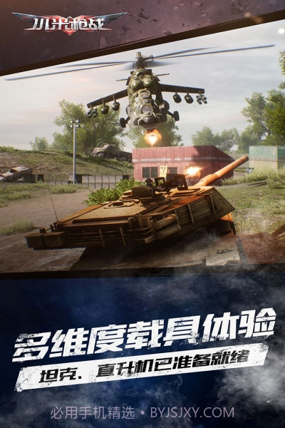 小米枪战最新版截图3