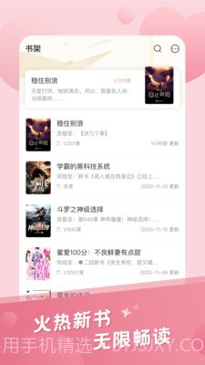 米趣免费小说截图4 米趣免费小说截图4