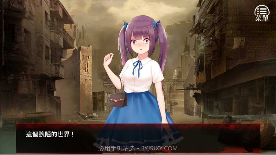 末日少女:珍娜的生存日记2截图1 末日少女:珍娜的生存日记2截图1