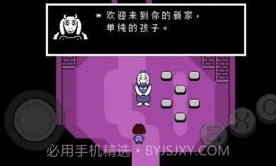 传说之下摇杆中文版截图3 传说之下摇杆中文版截图3