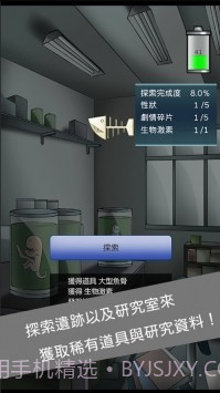 异星探索者截图4