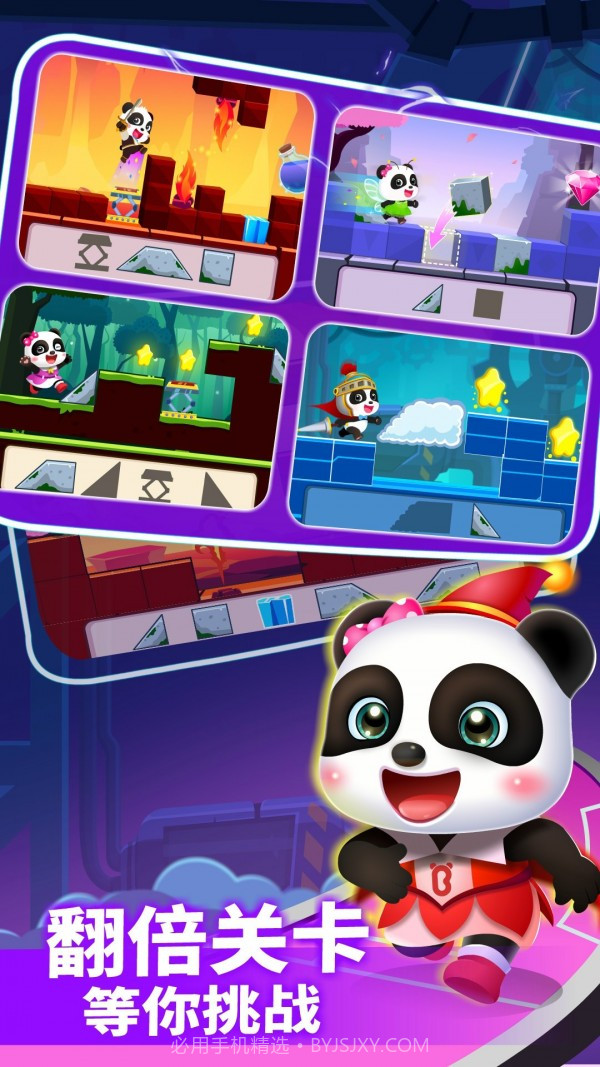 奇妙逻辑冒险截图4