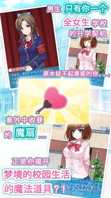 女校入学记截图3 女校入学记截图3