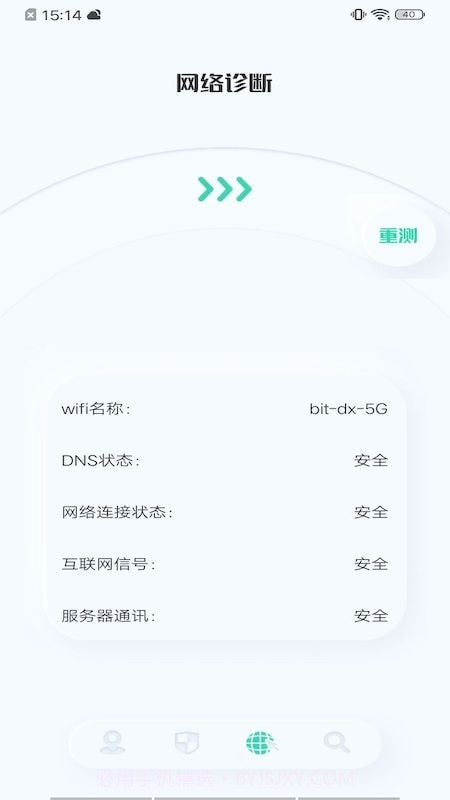 虫虫网络助手截图4