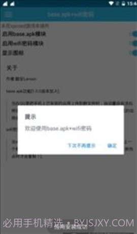 base工具官方版截图3 base工具官方版截图3