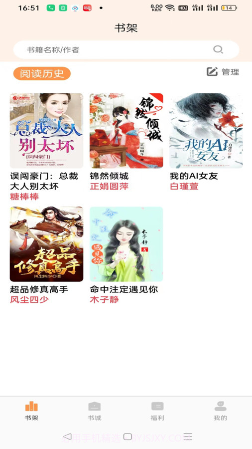 思文阅读截图3 思文阅读截图3