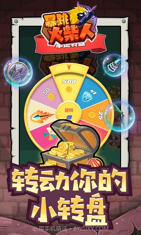 暴跳火柴人截图5 暴跳火柴人截图5