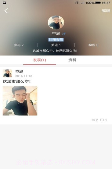 爱他截图1 爱他截图1