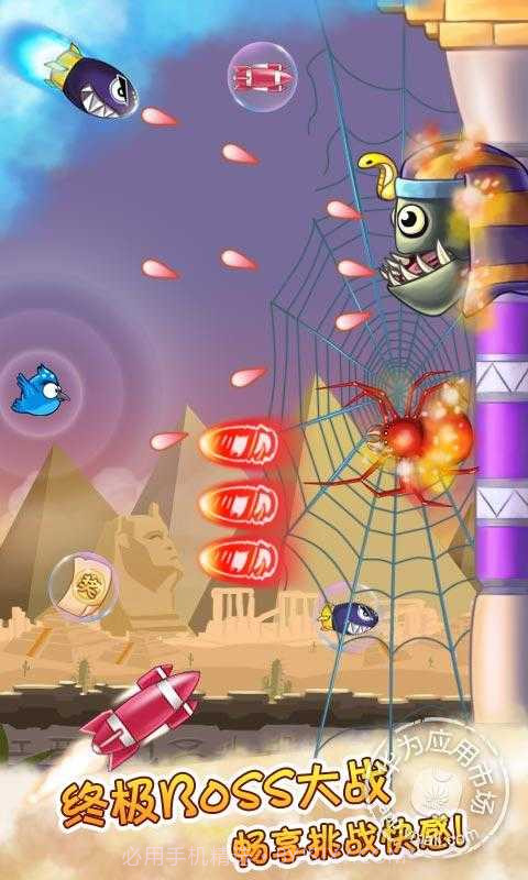 全民鸟游戏截图3