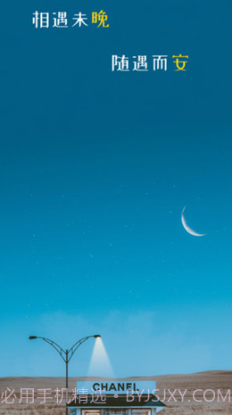晚安语录截图1 晚安语录截图1