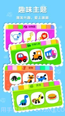 东东龙学画画截图2 东东龙学画画截图2