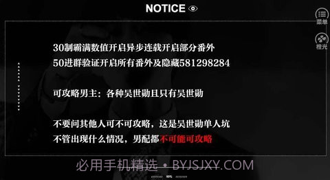exo他的心间月橙光最新2023截图2 exo他的心间月橙光最新2023截图2