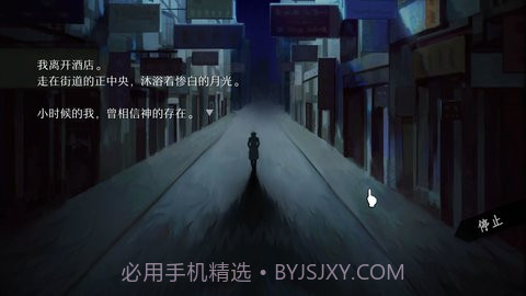 will美好世界(WILL: A Wonderful World)截图2 will美好世界(WILL: A Wonderful World)截图2