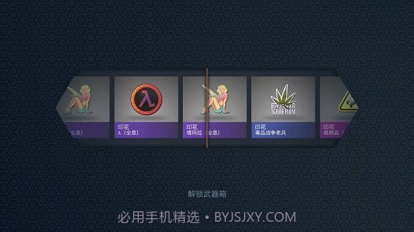 csgo开箱模拟器无限金币截图1 csgo开箱模拟器无限金币截图1