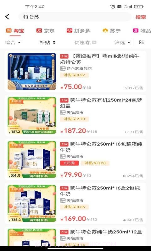 贝贝精选截图2 贝贝精选截图2