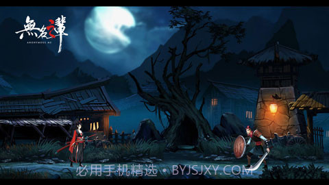 无名之辈v1.2.6截图2