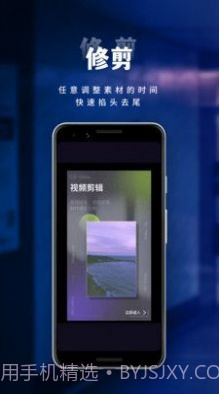 小香蕉视频编辑截图2 小香蕉视频编辑截图2