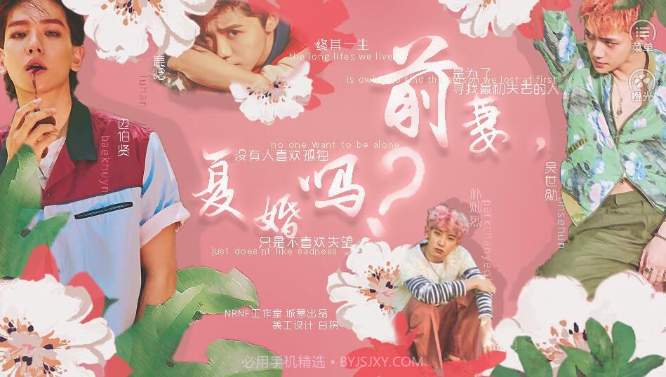 exo前妻复婚吗截图3 exo前妻复婚吗截图3