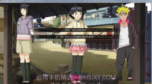 鸣人的假期4.0截图2 鸣人的假期4.0截图2