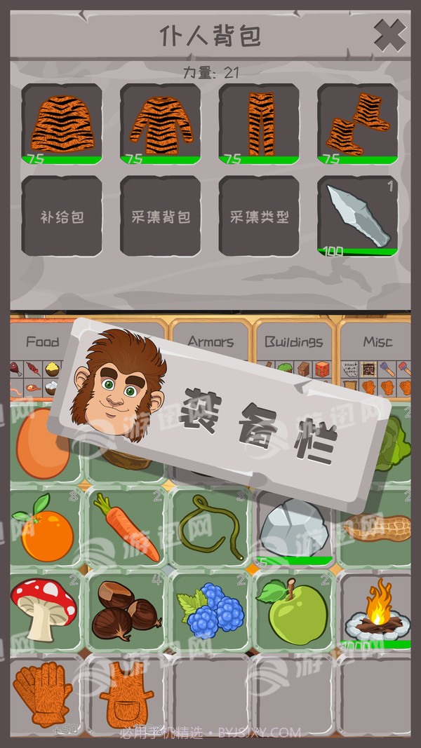 制造大师中文版截图2 制造大师中文版截图2