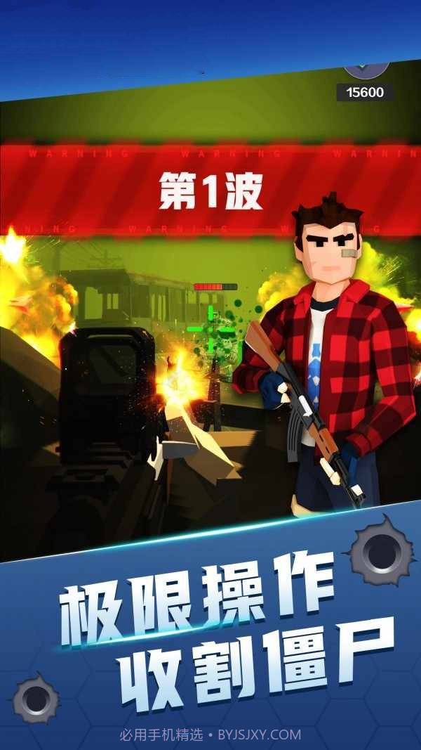 禁区射击截图1
