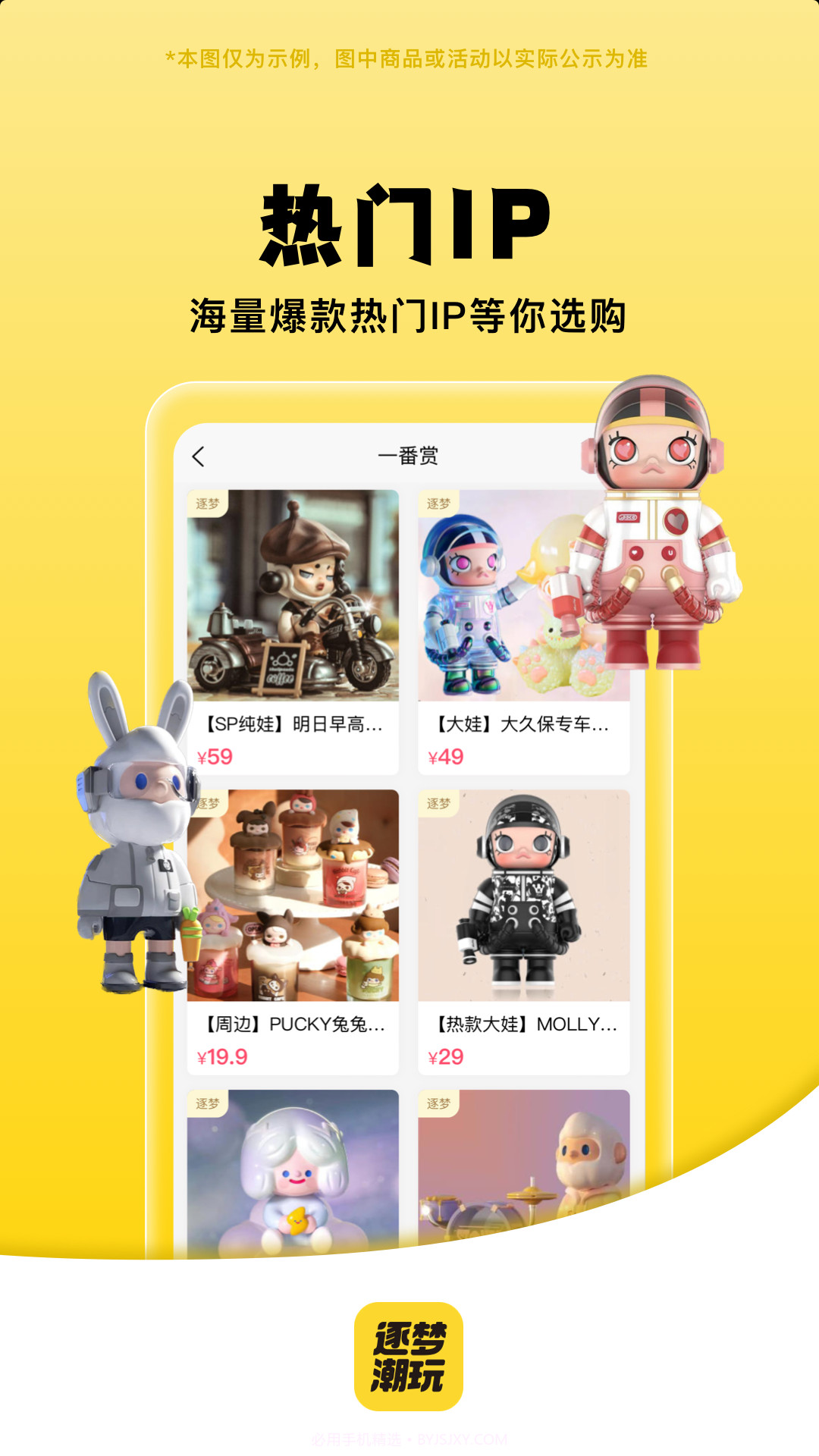 逐梦潮玩截图4 逐梦潮玩截图4