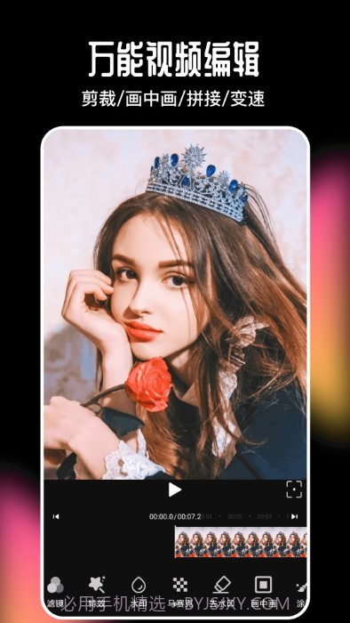 imake视频剪辑截图3 imake视频剪辑截图3